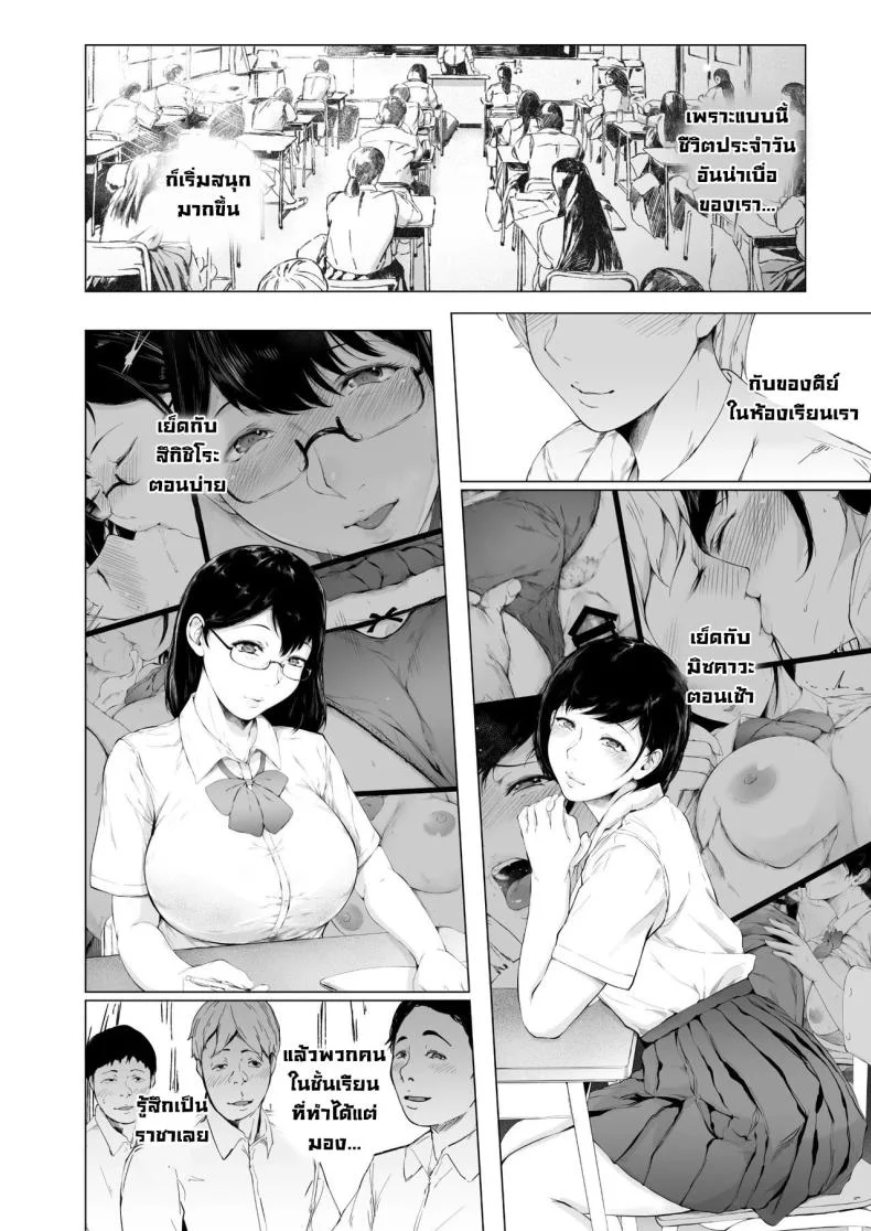 สาเหตุที่ผมกลายเป็นเพลย์บอย[Yorunobando (Mayonaka Taroupho)] Boku ga Yarichin ni Natta Wakeสาเหตุที่ผมกลายเป็นเพลย์บอย 2 หน้า 38