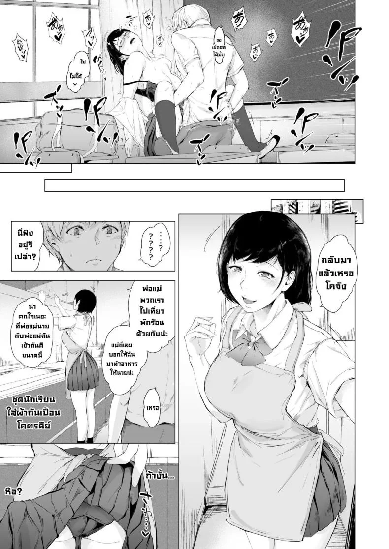 สาเหตุที่ผมกลายเป็นเพลย์บอย[Yorunobando (Mayonaka Taroupho)] Boku ga Yarichin ni Natta Wakeสาเหตุที่ผมกลายเป็นเพลย์บอย 2 หน้า 41