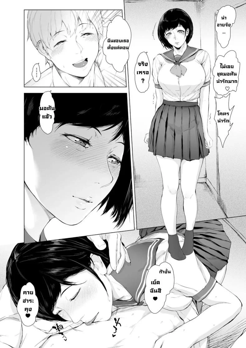 สาเหตุที่ผมกลายเป็นเพลย์บอย[Yorunobando (Mayonaka Taroupho)] Boku ga Yarichin ni Natta Wakeสาเหตุที่ผมกลายเป็นเพลย์บอย 2 หน้า 44