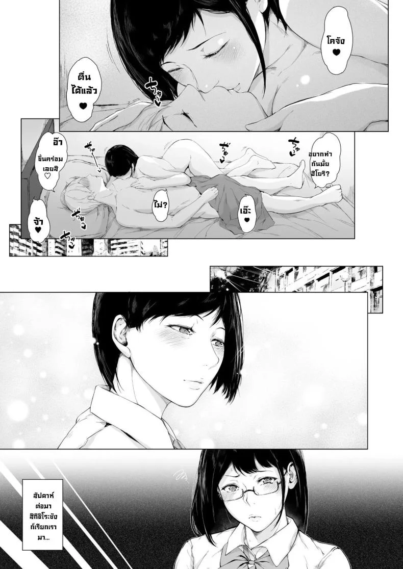 สาเหตุที่ผมกลายเป็นเพลย์บอย[Yorunobando (Mayonaka Taroupho)] Boku ga Yarichin ni Natta Wakeสาเหตุที่ผมกลายเป็นเพลย์บอย 2 หน้า 53