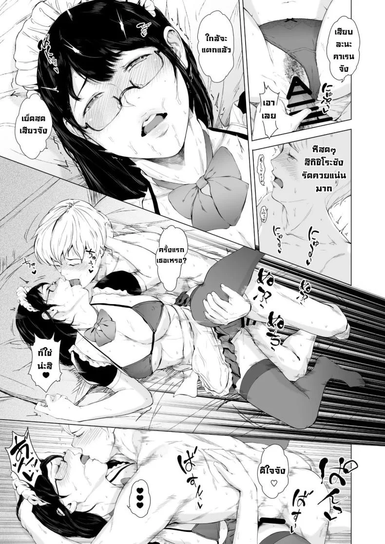 สาเหตุที่ผมกลายเป็นเพลย์บอย[Yorunobando (Mayonaka Taroupho)] Boku ga Yarichin ni Natta Wakeสาเหตุที่ผมกลายเป็นเพลย์บอย 2 หน้า 59