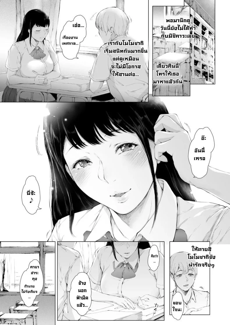 สาเหตุที่ผมกลายเป็นเพลย์บอย[Yorunobando (Mayonaka Taroupho)] Boku ga Yarichin ni Natta Wakeสาเหตุที่ผมกลายเป็นเพลย์บอย 2 หน้า 71