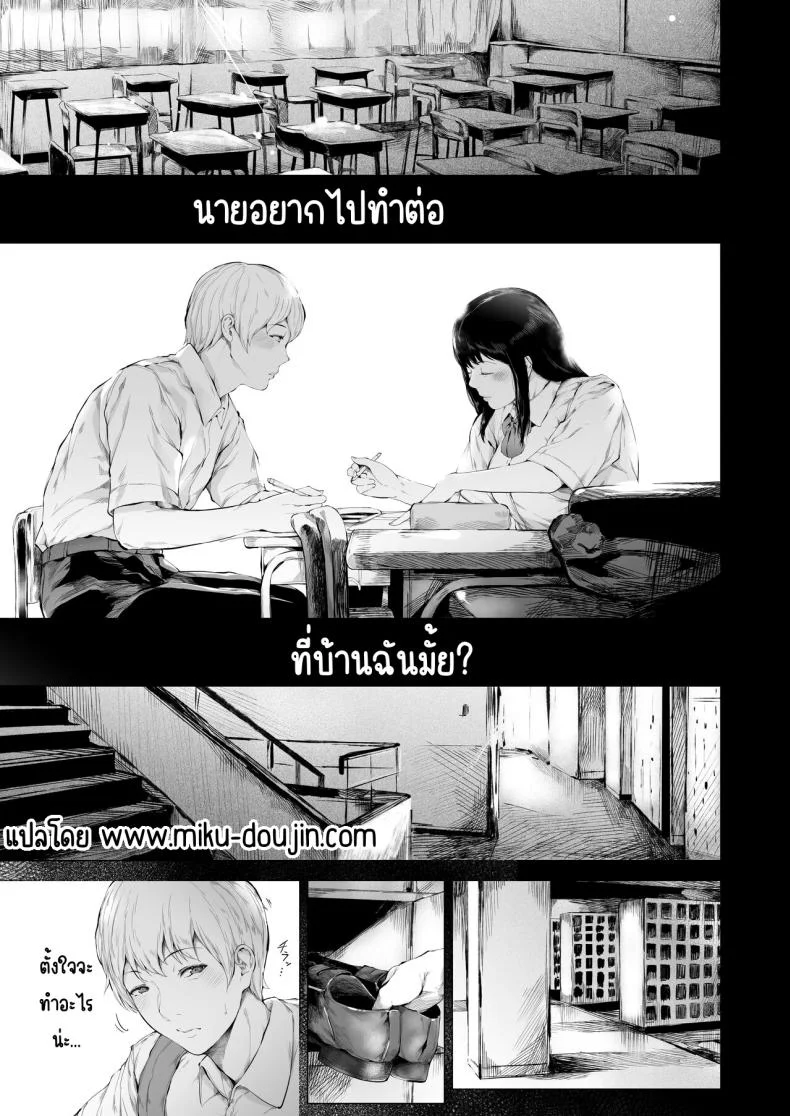 สาเหตุที่ผมกลายเป็นเพลย์บอย[Yorunobando (Mayonaka Taroupho)] Boku ga Yarichin ni Natta Wakeสาเหตุที่ผมกลายเป็นเพลย์บอย 3 หน้า 4