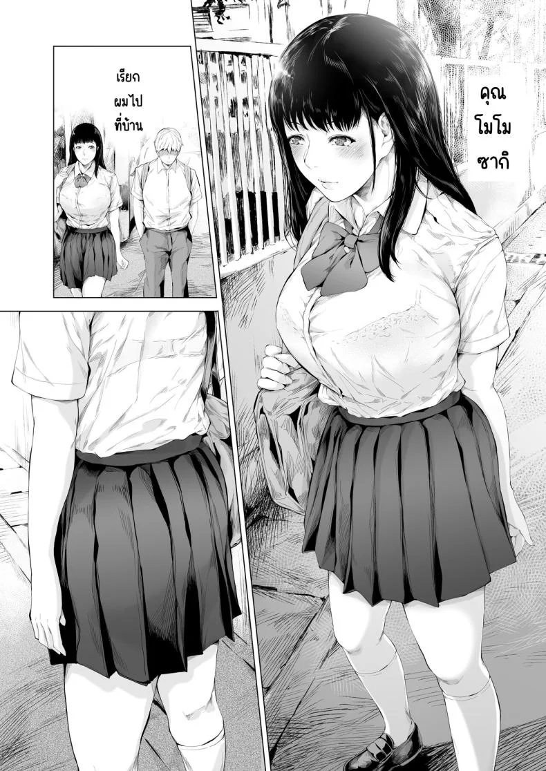 สาเหตุที่ผมกลายเป็นเพลย์บอย[Yorunobando (Mayonaka Taroupho)] Boku ga Yarichin ni Natta Wakeสาเหตุที่ผมกลายเป็นเพลย์บอย 3 หน้า 5
