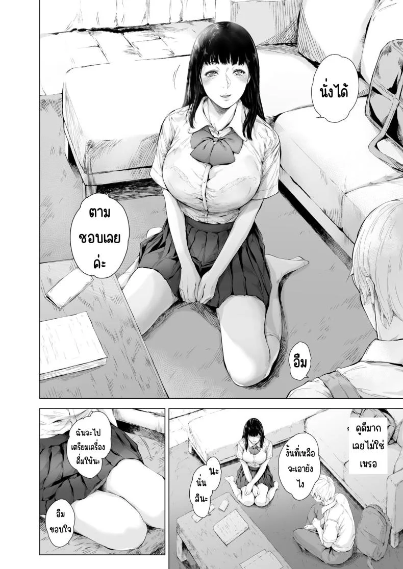 สาเหตุที่ผมกลายเป็นเพลย์บอย[Yorunobando (Mayonaka Taroupho)] Boku ga Yarichin ni Natta Wakeสาเหตุที่ผมกลายเป็นเพลย์บอย 3 หน้า 7
