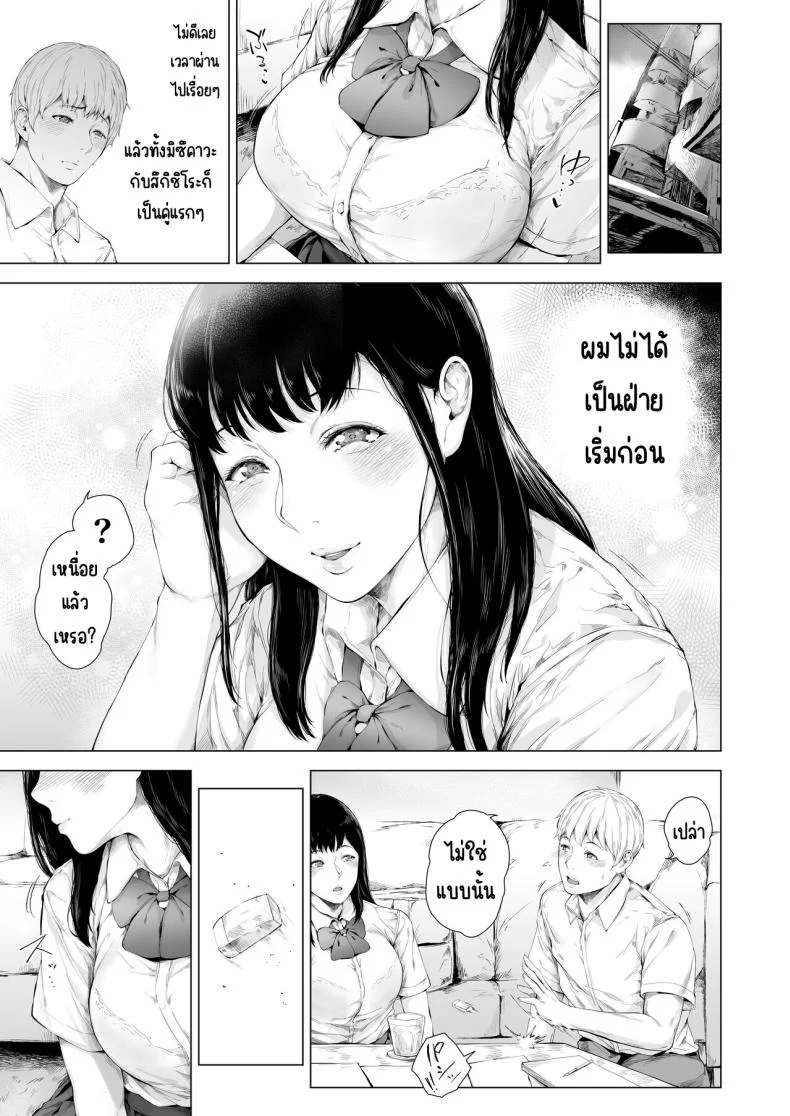 สาเหตุที่ผมกลายเป็นเพลย์บอย[Yorunobando (Mayonaka Taroupho)] Boku ga Yarichin ni Natta Wakeสาเหตุที่ผมกลายเป็นเพลย์บอย 3 หน้า 8