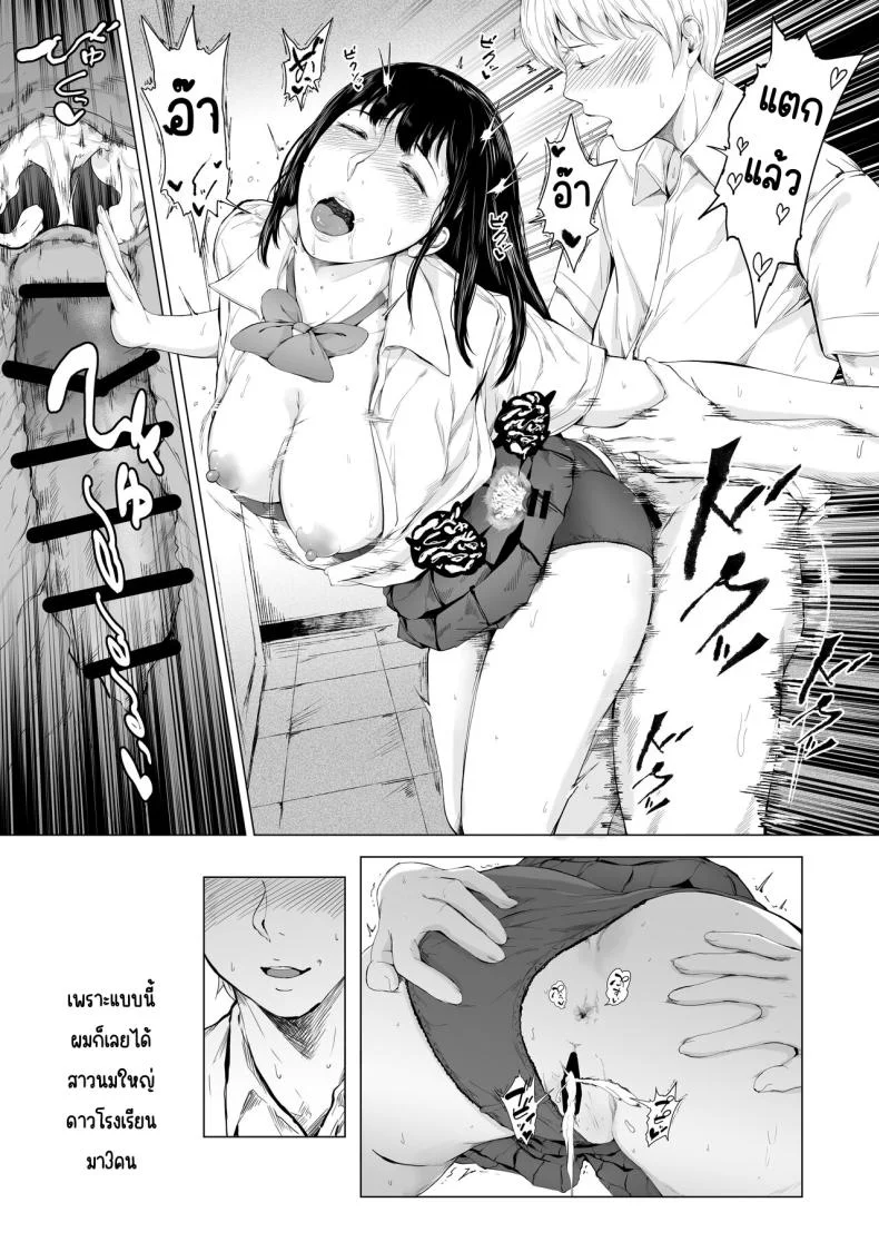 สาเหตุที่ผมกลายเป็นเพลย์บอย[Yorunobando (Mayonaka Taroupho)] Boku ga Yarichin ni Natta Wakeสาเหตุที่ผมกลายเป็นเพลย์บอย 3 หน้า 42