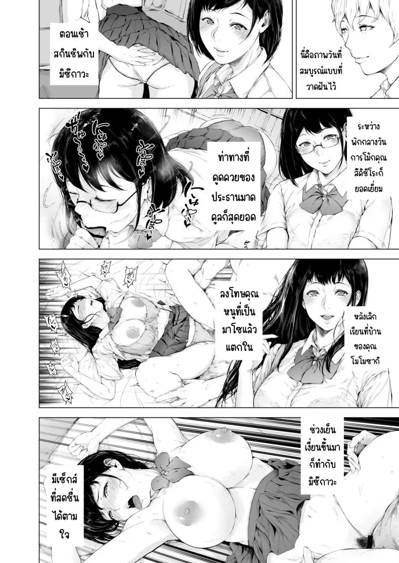 สาเหตุที่ผมกลายเป็นเพลย์บอย[Yorunobando (Mayonaka Taroupho)] Boku ga Yarichin ni Natta Wakeสาเหตุที่ผมกลายเป็นเพลย์บอย 3 หน้า 43