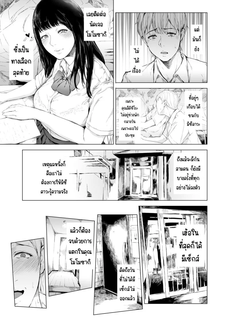 สาเหตุที่ผมกลายเป็นเพลย์บอย[Yorunobando (Mayonaka Taroupho)] Boku ga Yarichin ni Natta Wakeสาเหตุที่ผมกลายเป็นเพลย์บอย 3 หน้า 44