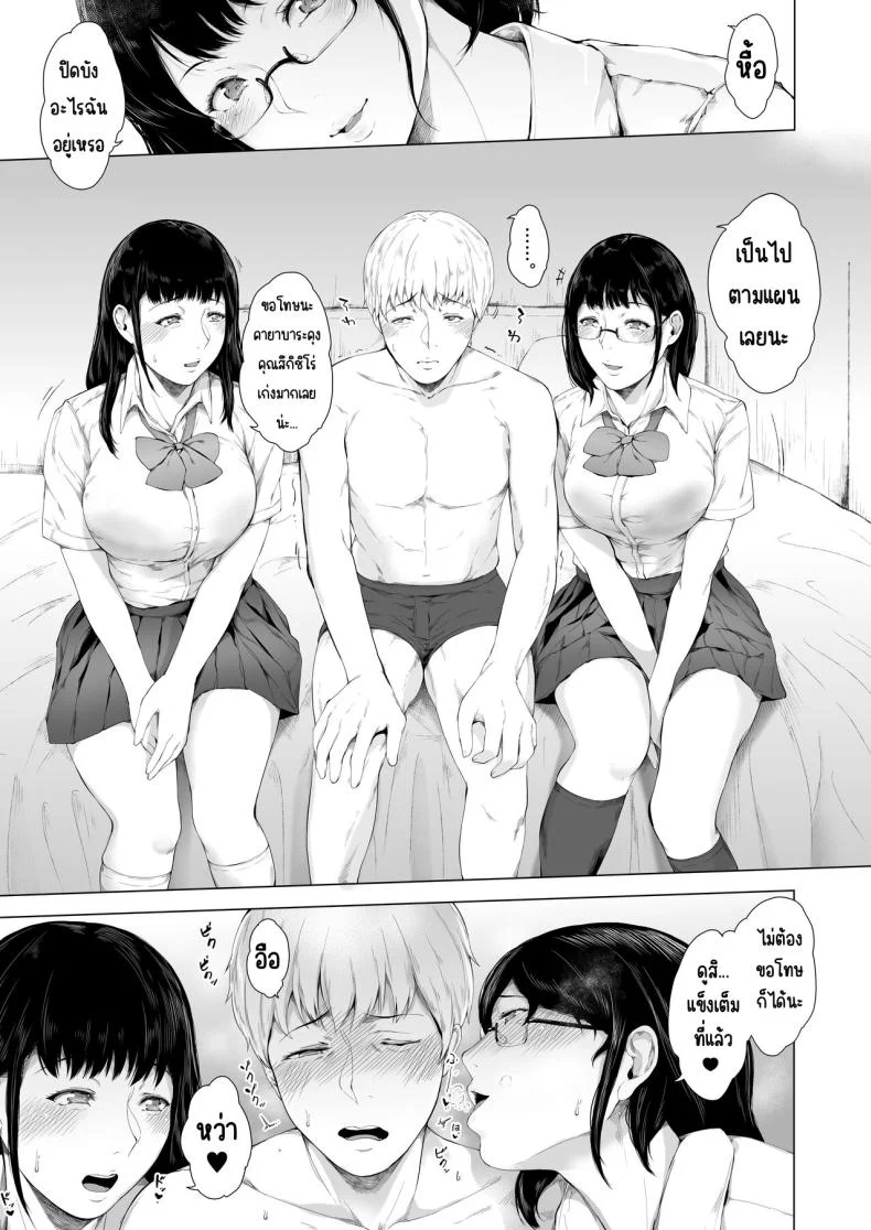 สาเหตุที่ผมกลายเป็นเพลย์บอย[Yorunobando (Mayonaka Taroupho)] Boku ga Yarichin ni Natta Wakeสาเหตุที่ผมกลายเป็นเพลย์บอย 3 หน้า 46