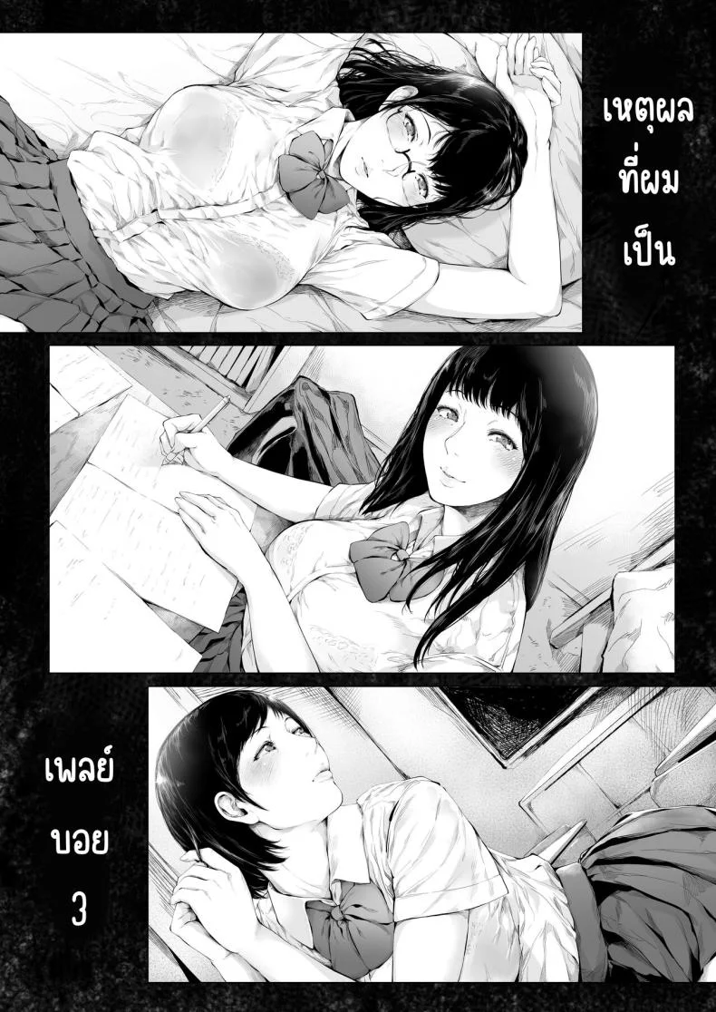 สาเหตุที่ผมกลายเป็นเพลย์บอย[Yorunobando (Mayonaka Taroupho)] Boku ga Yarichin ni Natta Wakeสาเหตุที่ผมกลายเป็นเพลย์บอย 3 หน้า 72