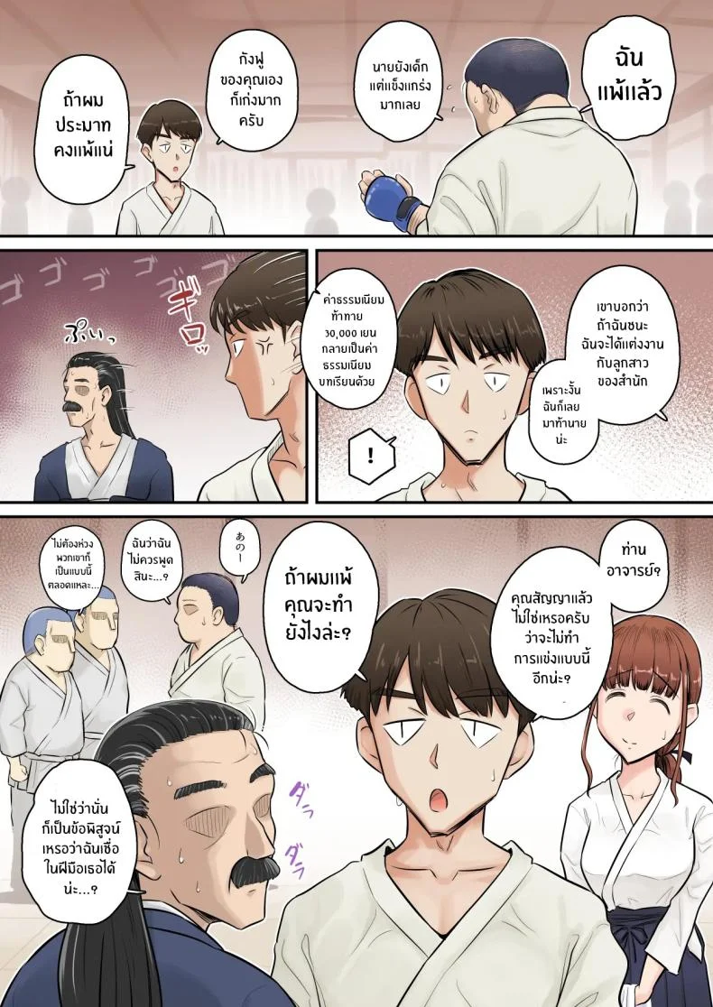 อดทนรอก่อนนะ 1[[Urayoroduya (Yoroduya Hyakuhachi)] ]Osananajimi Kanojo ga Doujouyaburi ni Omochikaeri Sarete, Ikkagetsu-kan Gattsuri Tanetsuke Sareru Ohanashiอดทนรอก่อนนะ 1 หน้า 4