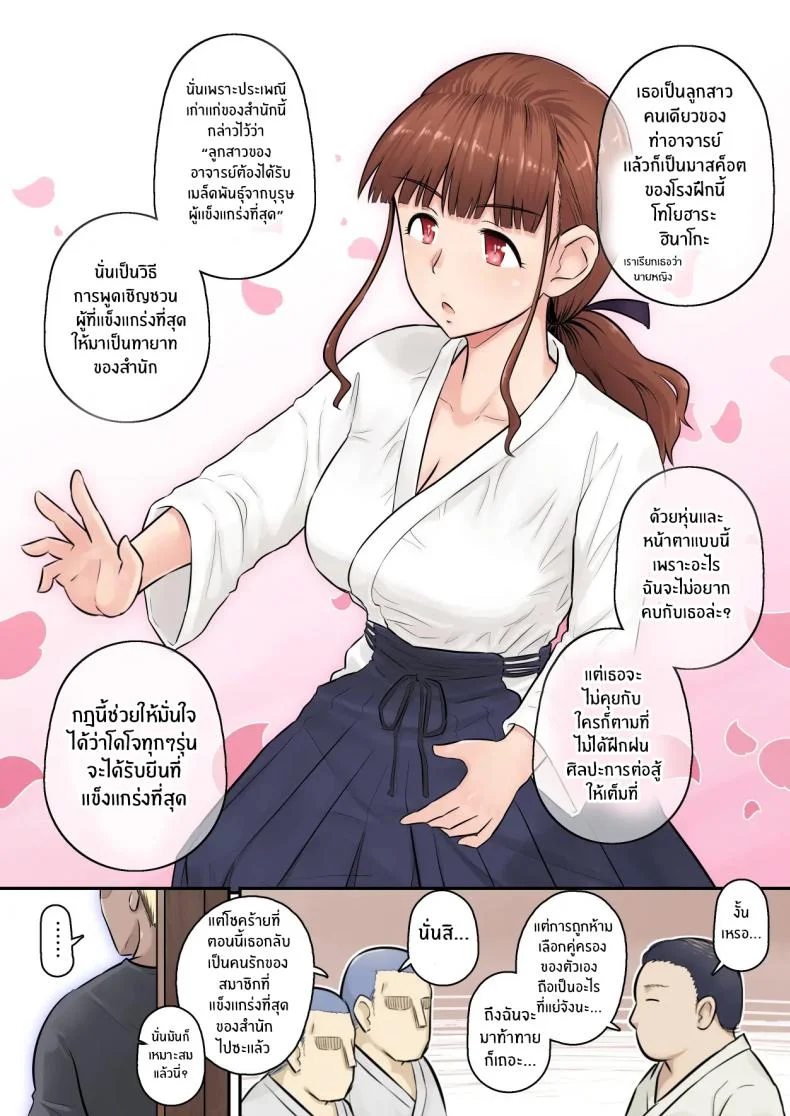 อดทนรอก่อนนะ 1[[Urayoroduya (Yoroduya Hyakuhachi)] ]Osananajimi Kanojo ga Doujouyaburi ni Omochikaeri Sarete, Ikkagetsu-kan Gattsuri Tanetsuke Sareru Ohanashiอดทนรอก่อนนะ 1 หน้า 5
