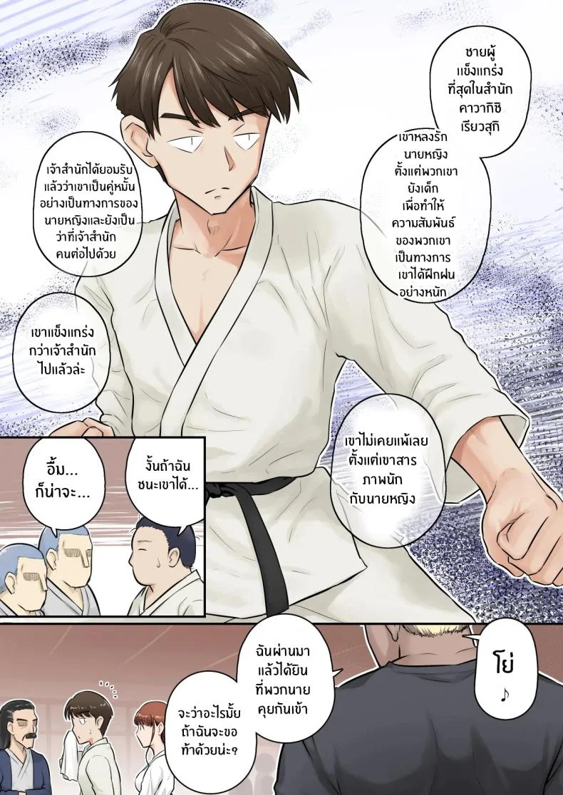 อดทนรอก่อนนะ 1[[Urayoroduya (Yoroduya Hyakuhachi)] ]Osananajimi Kanojo ga Doujouyaburi ni Omochikaeri Sarete, Ikkagetsu-kan Gattsuri Tanetsuke Sareru Ohanashiอดทนรอก่อนนะ 1 หน้า 6
