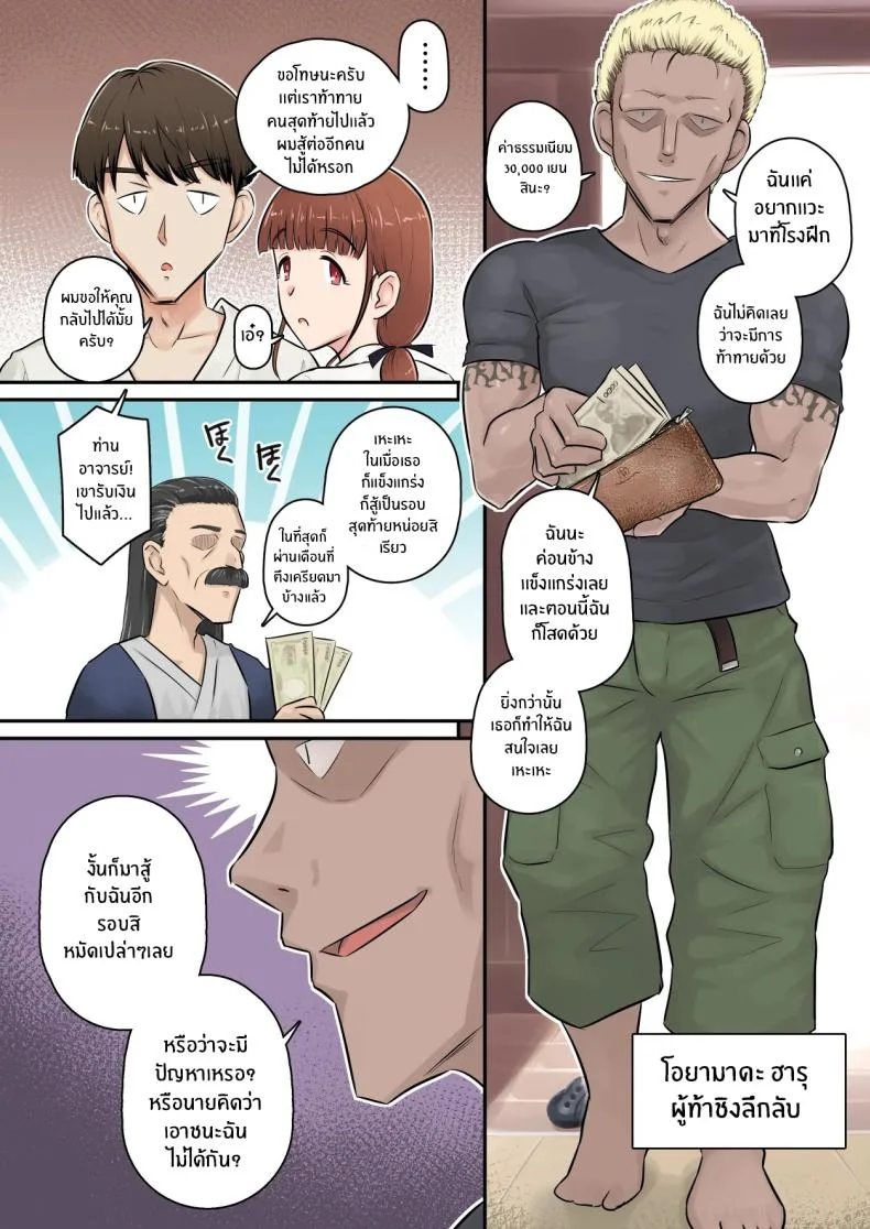 อดทนรอก่อนนะ 1[[Urayoroduya (Yoroduya Hyakuhachi)] ]Osananajimi Kanojo ga Doujouyaburi ni Omochikaeri Sarete, Ikkagetsu-kan Gattsuri Tanetsuke Sareru Ohanashiอดทนรอก่อนนะ 1 หน้า 7