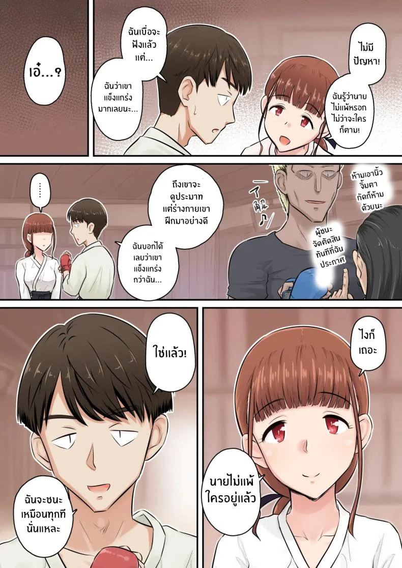 อดทนรอก่อนนะ 1[[Urayoroduya (Yoroduya Hyakuhachi)] ]Osananajimi Kanojo ga Doujouyaburi ni Omochikaeri Sarete, Ikkagetsu-kan Gattsuri Tanetsuke Sareru Ohanashiอดทนรอก่อนนะ 1 หน้า 8
