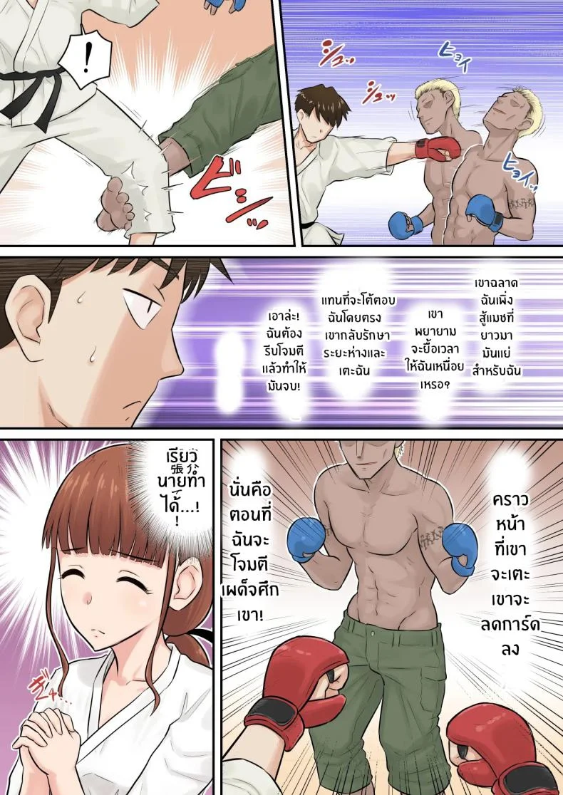 อดทนรอก่อนนะ 1[[Urayoroduya (Yoroduya Hyakuhachi)] ]Osananajimi Kanojo ga Doujouyaburi ni Omochikaeri Sarete, Ikkagetsu-kan Gattsuri Tanetsuke Sareru Ohanashiอดทนรอก่อนนะ 1 หน้า 10