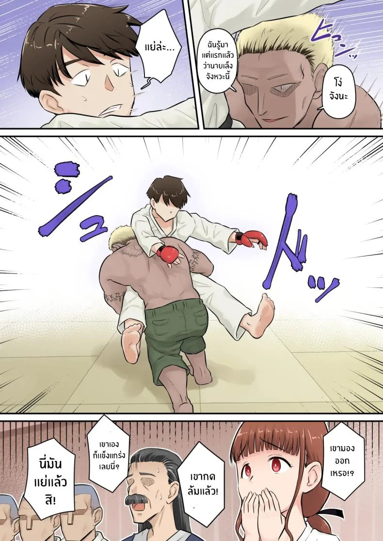 อดทนรอก่อนนะ 1[[Urayoroduya (Yoroduya Hyakuhachi)] ]Osananajimi Kanojo ga Doujouyaburi ni Omochikaeri Sarete, Ikkagetsu-kan Gattsuri Tanetsuke Sareru Ohanashiอดทนรอก่อนนะ 1 หน้า 12