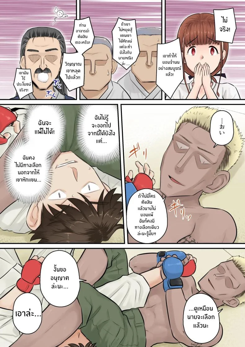 อดทนรอก่อนนะ 1[[Urayoroduya (Yoroduya Hyakuhachi)] ]Osananajimi Kanojo ga Doujouyaburi ni Omochikaeri Sarete, Ikkagetsu-kan Gattsuri Tanetsuke Sareru Ohanashiอดทนรอก่อนนะ 1 หน้า 14