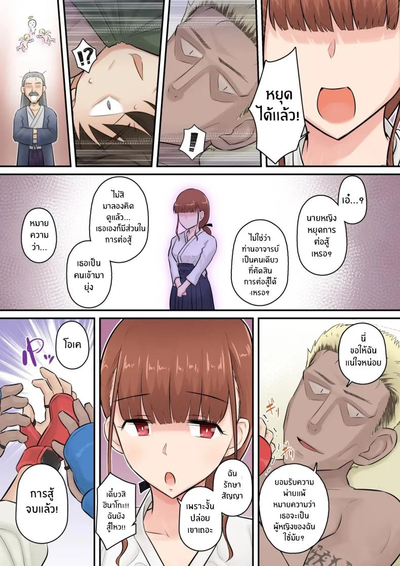 อดทนรอก่อนนะ 1[[Urayoroduya (Yoroduya Hyakuhachi)] ]Osananajimi Kanojo ga Doujouyaburi ni Omochikaeri Sarete, Ikkagetsu-kan Gattsuri Tanetsuke Sareru Ohanashiอดทนรอก่อนนะ 1 หน้า 15