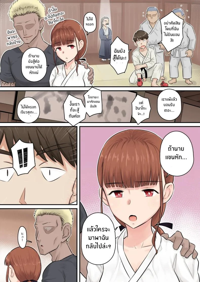 อดทนรอก่อนนะ 1[[Urayoroduya (Yoroduya Hyakuhachi)] ]Osananajimi Kanojo ga Doujouyaburi ni Omochikaeri Sarete, Ikkagetsu-kan Gattsuri Tanetsuke Sareru Ohanashiอดทนรอก่อนนะ 1 หน้า 16