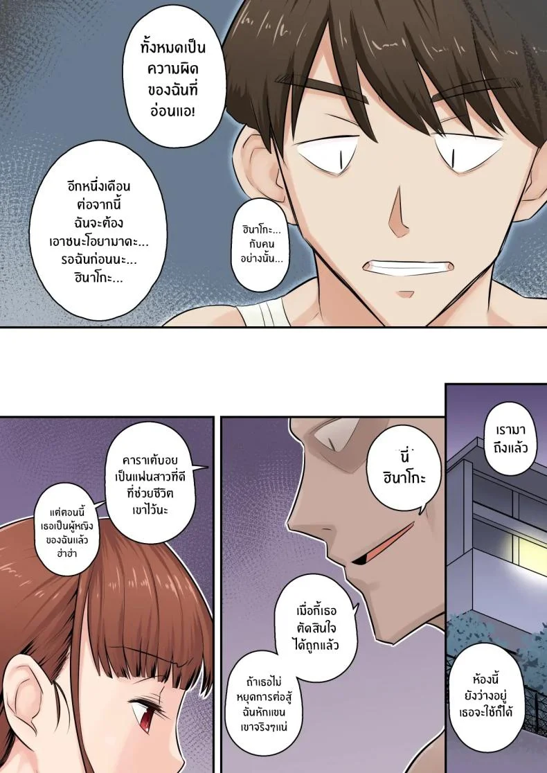 อดทนรอก่อนนะ 1[[Urayoroduya (Yoroduya Hyakuhachi)] ]Osananajimi Kanojo ga Doujouyaburi ni Omochikaeri Sarete, Ikkagetsu-kan Gattsuri Tanetsuke Sareru Ohanashiอดทนรอก่อนนะ 1 หน้า 18