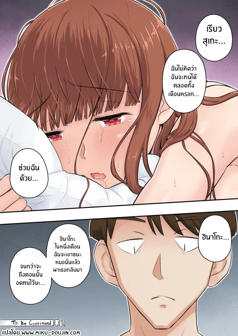 อดทนรอก่อนนะ 1[[Urayoroduya (Yoroduya Hyakuhachi)] ]Osananajimi Kanojo ga Doujouyaburi ni Omochikaeri Sarete, Ikkagetsu-kan Gattsuri Tanetsuke Sareru Ohanashiอดทนรอก่อนนะ 1 หน้า 39