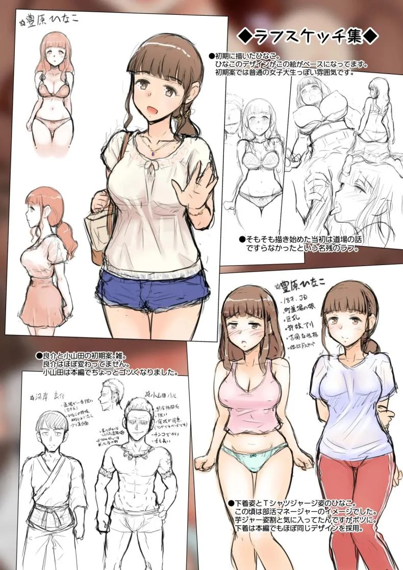 อดทนรอก่อนนะ 1[[Urayoroduya (Yoroduya Hyakuhachi)] ]Osananajimi Kanojo ga Doujouyaburi ni Omochikaeri Sarete, Ikkagetsu-kan Gattsuri Tanetsuke Sareru Ohanashiอดทนรอก่อนนะ 1 หน้า 40