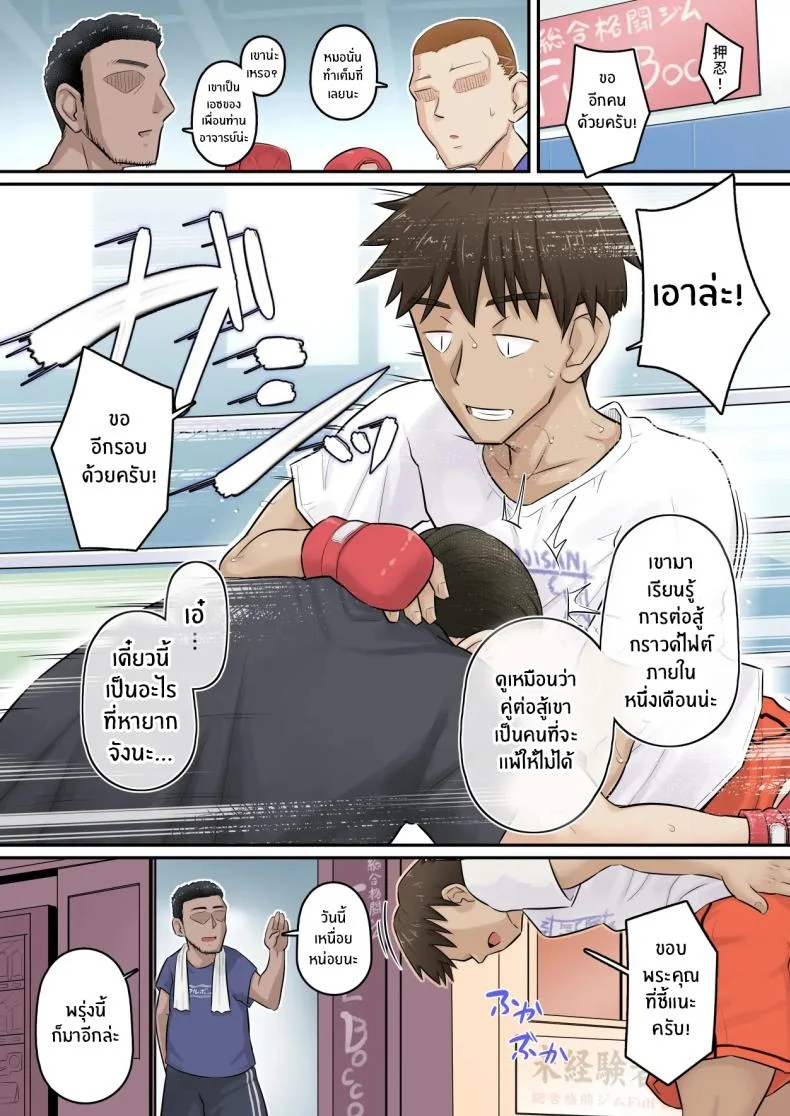 อดทนรอก่อนนะ 1[[Urayoroduya (Yoroduya Hyakuhachi)] ]Osananajimi Kanojo ga Doujouyaburi ni Omochikaeri Sarete, Ikkagetsu-kan Gattsuri Tanetsuke Sareru Ohanashiอดทนรอก่อนนะ 2 หน้า 17