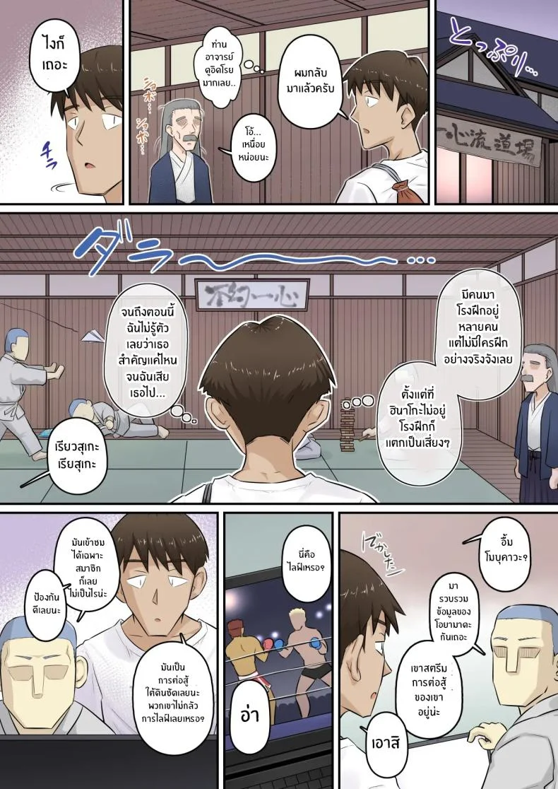 อดทนรอก่อนนะ 1[[Urayoroduya (Yoroduya Hyakuhachi)] ]Osananajimi Kanojo ga Doujouyaburi ni Omochikaeri Sarete, Ikkagetsu-kan Gattsuri Tanetsuke Sareru Ohanashiอดทนรอก่อนนะ 2 หน้า 18