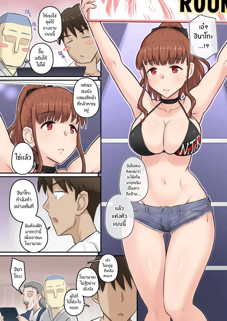อดทนรอก่อนนะ 1[[Urayoroduya (Yoroduya Hyakuhachi)] ]Osananajimi Kanojo ga Doujouyaburi ni Omochikaeri Sarete, Ikkagetsu-kan Gattsuri Tanetsuke Sareru Ohanashiอดทนรอก่อนนะ 2 หน้า 20