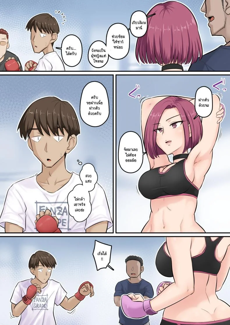 อดทนรอก่อนนะ 1[[Urayoroduya (Yoroduya Hyakuhachi)] ]Osananajimi Kanojo ga Doujouyaburi ni Omochikaeri Sarete, Ikkagetsu-kan Gattsuri Tanetsuke Sareru Ohanashiอดทนรอก่อนนะ 3 หน้า 14