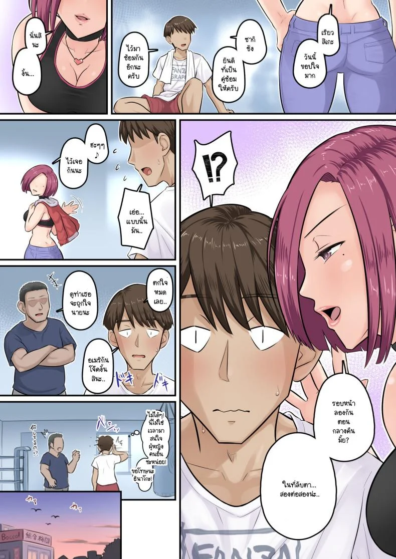 อดทนรอก่อนนะ 1[[Urayoroduya (Yoroduya Hyakuhachi)] ]Osananajimi Kanojo ga Doujouyaburi ni Omochikaeri Sarete, Ikkagetsu-kan Gattsuri Tanetsuke Sareru Ohanashiอดทนรอก่อนนะ 3 หน้า 17
