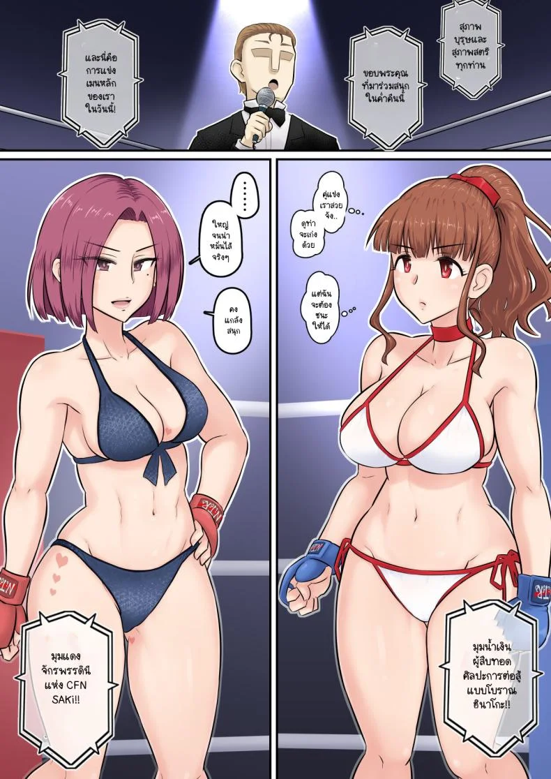 อดทนรอก่อนนะ 1[[Urayoroduya (Yoroduya Hyakuhachi)] ]Osananajimi Kanojo ga Doujouyaburi ni Omochikaeri Sarete, Ikkagetsu-kan Gattsuri Tanetsuke Sareru Ohanashiอดทนรอก่อนนะ 3 หน้า 20