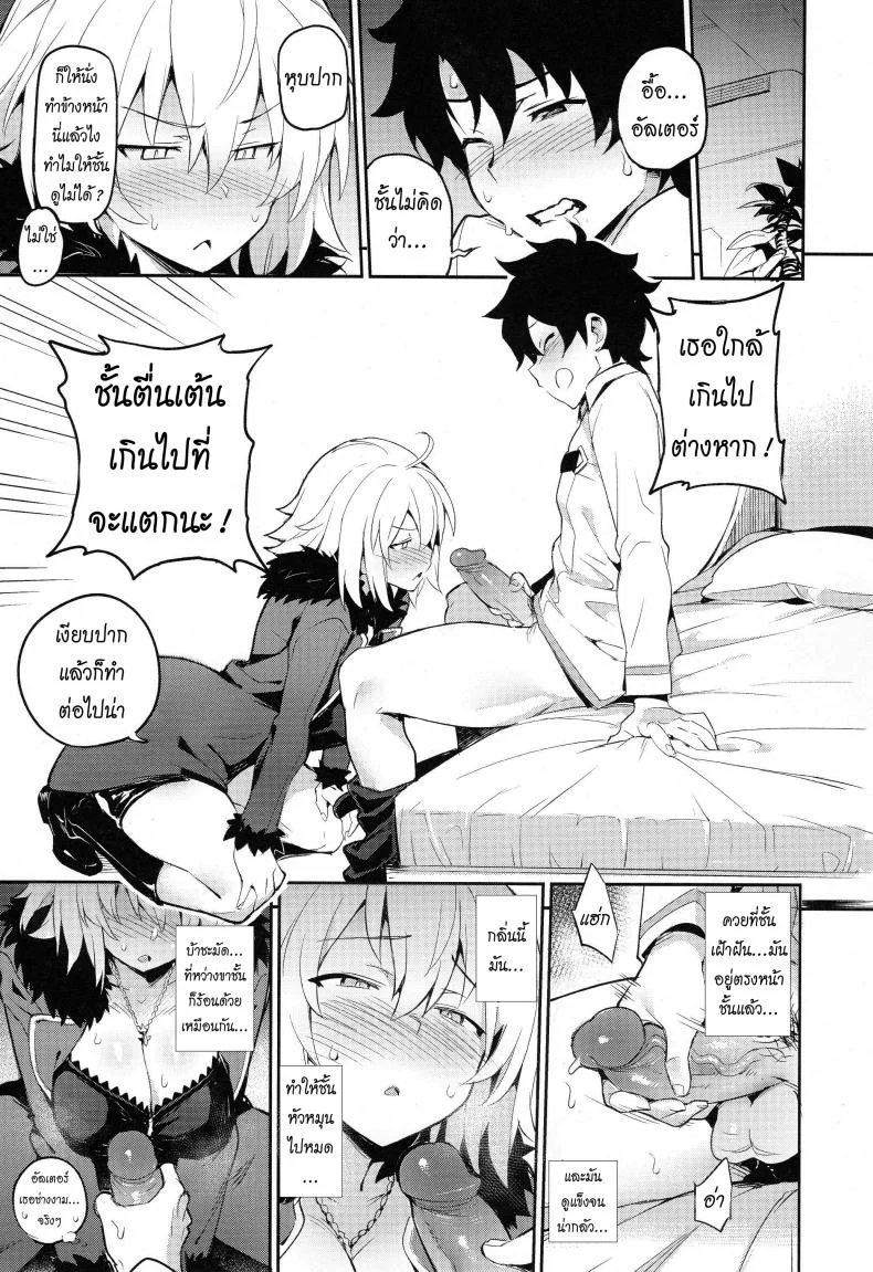 ที่รองรับความเงี่ยน [TRY&Hougen Futari Shakai (Hougen)] Onanie dake nara Daijoubu? (Fate/Grand Order) หน้า 6