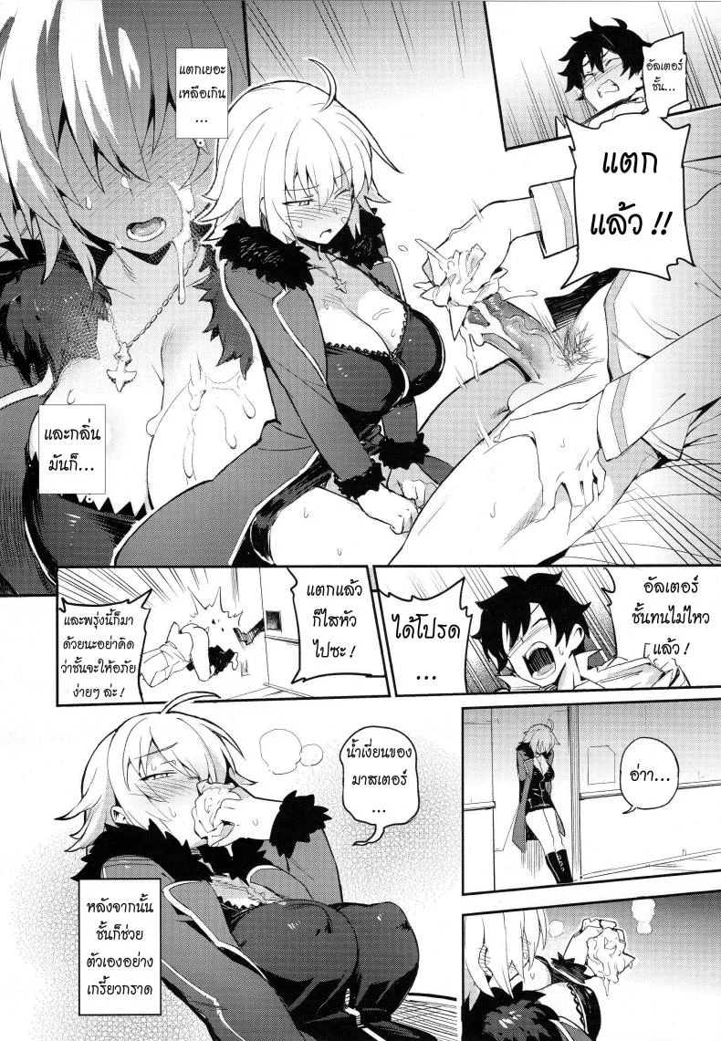 ที่รองรับความเงี่ยน [TRY&Hougen Futari Shakai (Hougen)] Onanie dake nara Daijoubu? (Fate/Grand Order) หน้า 7
