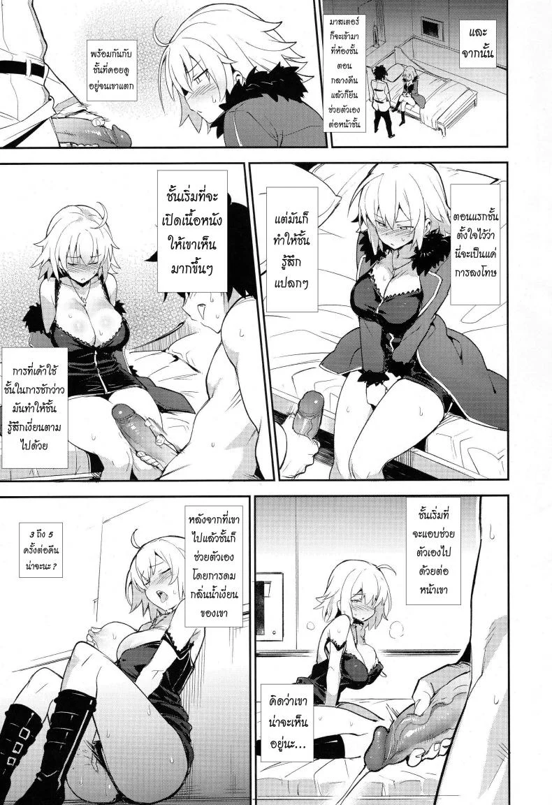 ที่รองรับความเงี่ยน [TRY&Hougen Futari Shakai (Hougen)] Onanie dake nara Daijoubu? (Fate/Grand Order) หน้า 8