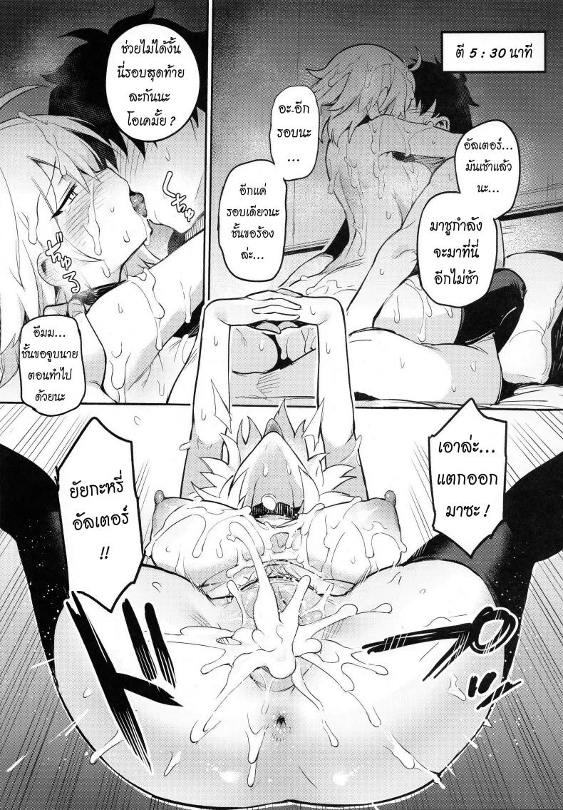 ที่รองรับความเงี่ยน [TRY&Hougen Futari Shakai (Hougen)] Onanie dake nara Daijoubu? (Fate/Grand Order) หน้า 20