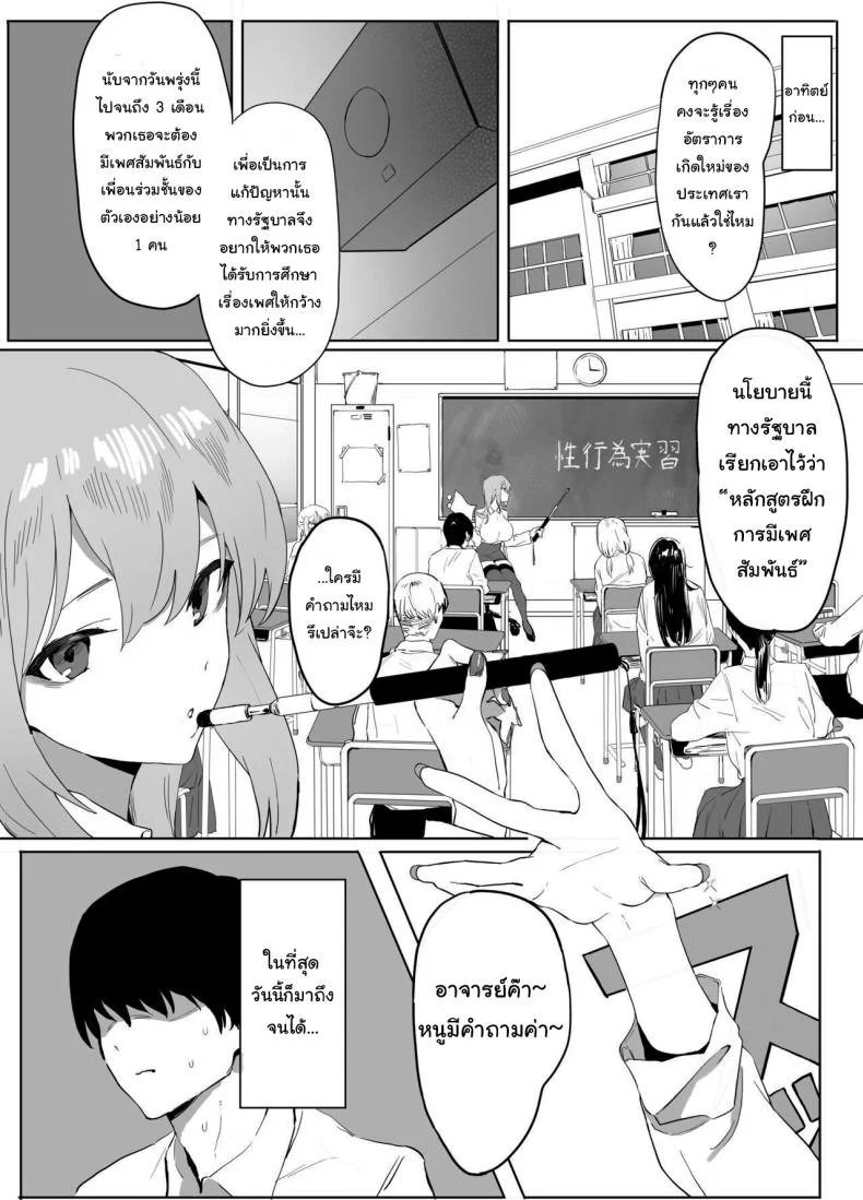 หลักสูตรฝึกเซ็กส์ [Sakai] Seikoui Jisshuu  Sexual Experimentation Practiceหลักสูตรฝึกเซ็กส์ 1 หน้า 4