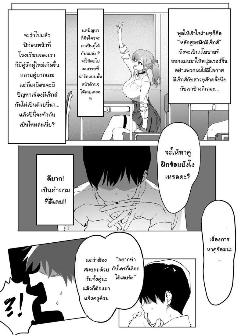 หลักสูตรฝึกเซ็กส์ [Sakai] Seikoui Jisshuu  Sexual Experimentation Practiceหลักสูตรฝึกเซ็กส์ 1 หน้า 5