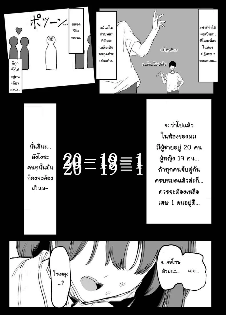 หลักสูตรฝึกเซ็กส์ [Sakai] Seikoui Jisshuu  Sexual Experimentation Practiceหลักสูตรฝึกเซ็กส์ 1 หน้า 6