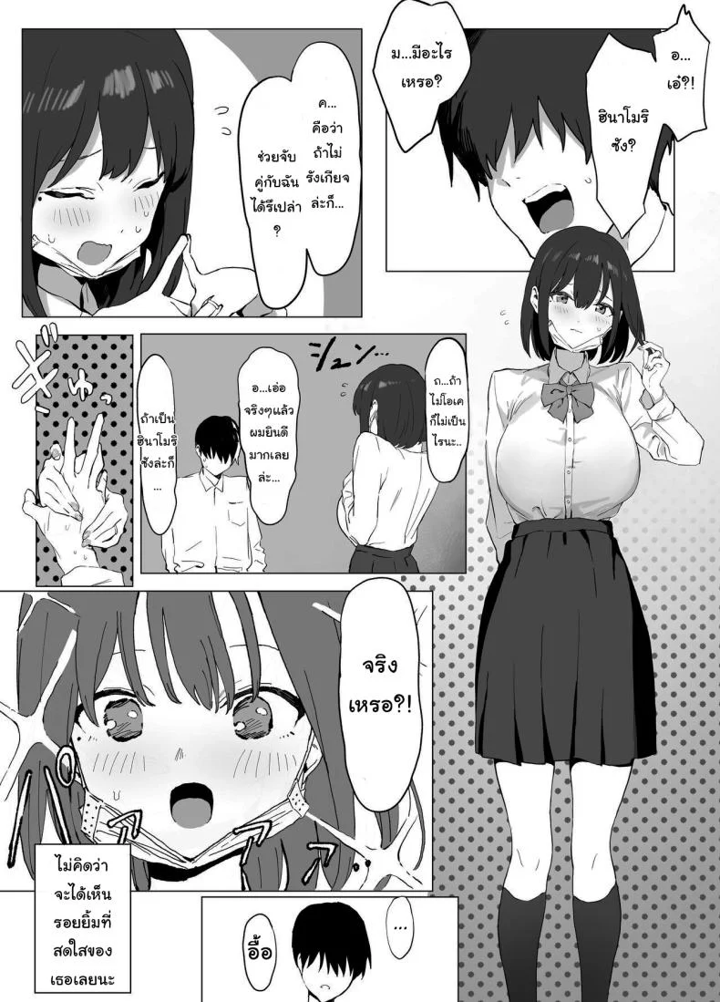 หลักสูตรฝึกเซ็กส์ [Sakai] Seikoui Jisshuu  Sexual Experimentation Practiceหลักสูตรฝึกเซ็กส์ 1 หน้า 7
