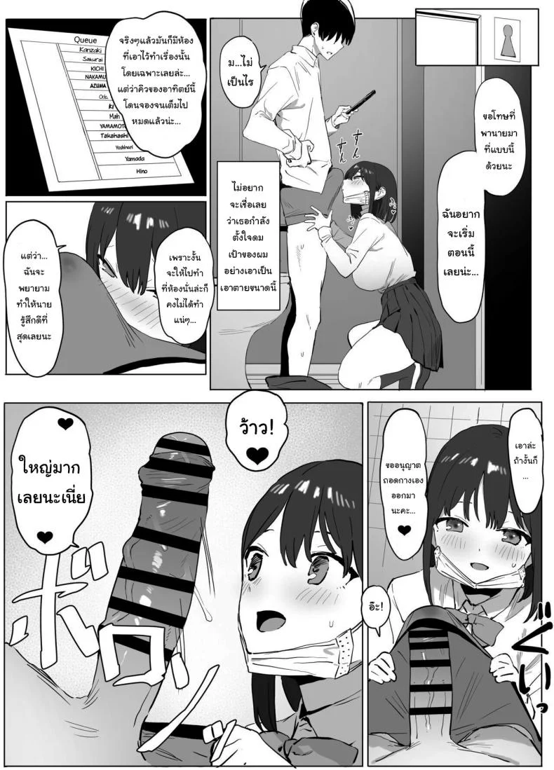 หลักสูตรฝึกเซ็กส์ [Sakai] Seikoui Jisshuu  Sexual Experimentation Practiceหลักสูตรฝึกเซ็กส์ 1 หน้า 8