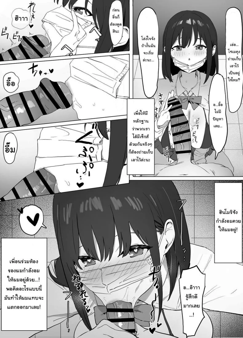 หลักสูตรฝึกเซ็กส์ [Sakai] Seikoui Jisshuu  Sexual Experimentation Practiceหลักสูตรฝึกเซ็กส์ 1 หน้า 9