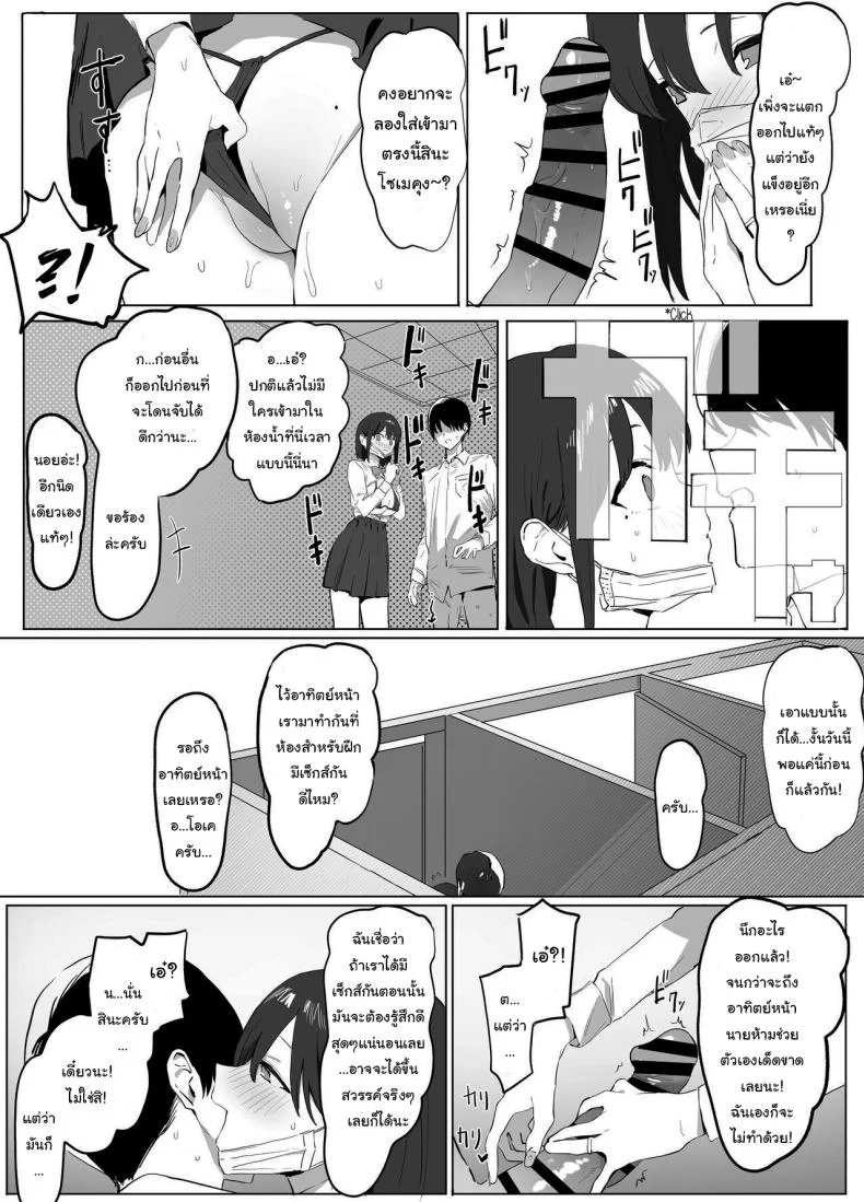 หลักสูตรฝึกเซ็กส์ [Sakai] Seikoui Jisshuu  Sexual Experimentation Practiceหลักสูตรฝึกเซ็กส์ 1 หน้า 13