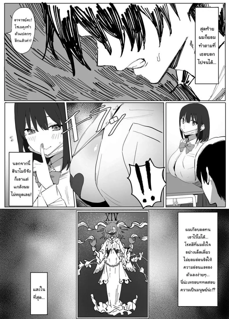 หลักสูตรฝึกเซ็กส์ [Sakai] Seikoui Jisshuu  Sexual Experimentation Practiceหลักสูตรฝึกเซ็กส์ 1 หน้า 14
