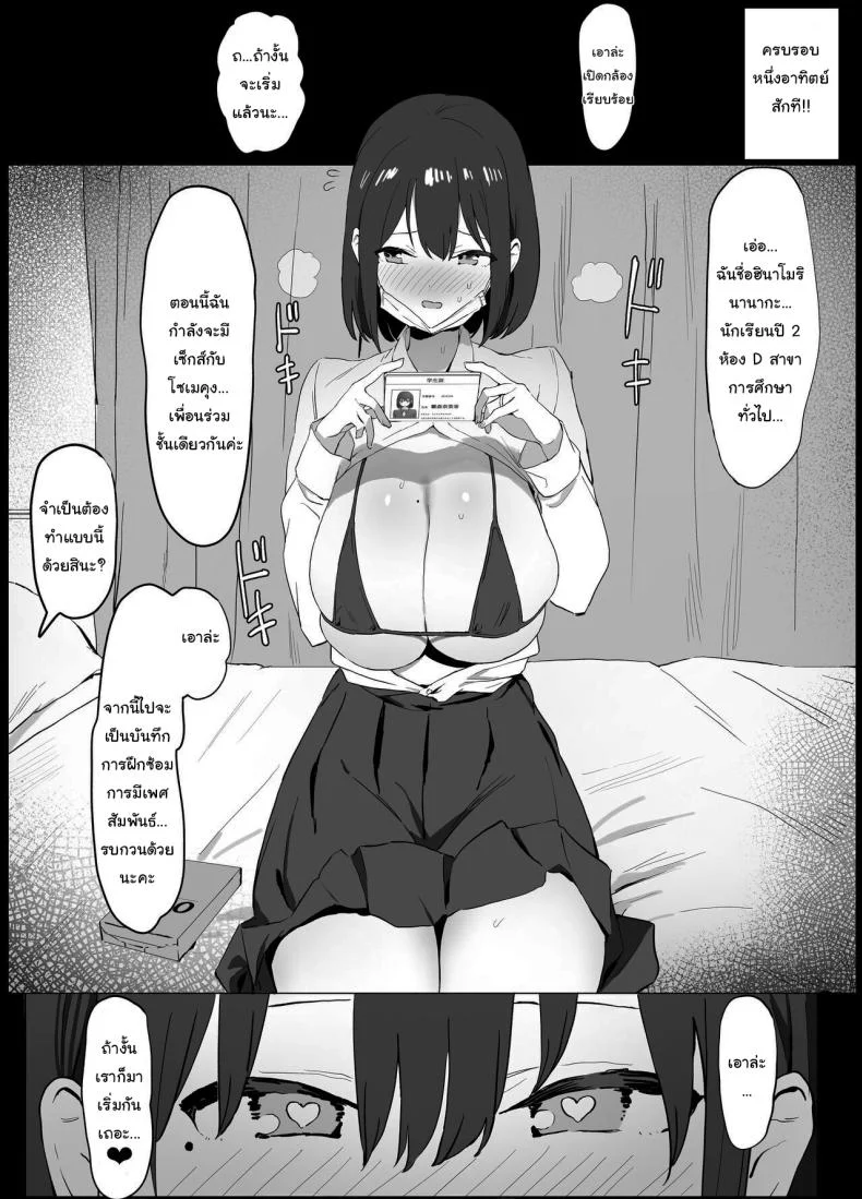 หลักสูตรฝึกเซ็กส์ [Sakai] Seikoui Jisshuu  Sexual Experimentation Practiceหลักสูตรฝึกเซ็กส์ 1 หน้า 15