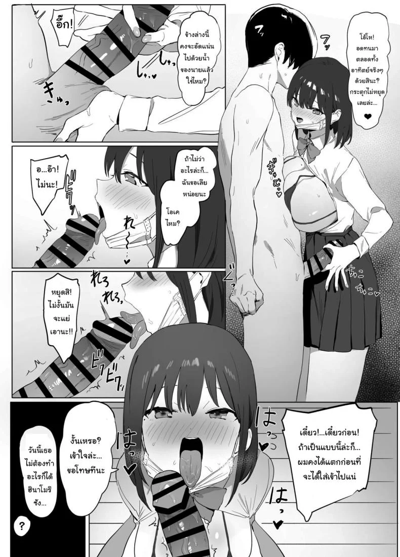 หลักสูตรฝึกเซ็กส์ [Sakai] Seikoui Jisshuu  Sexual Experimentation Practiceหลักสูตรฝึกเซ็กส์ 1 หน้า 16