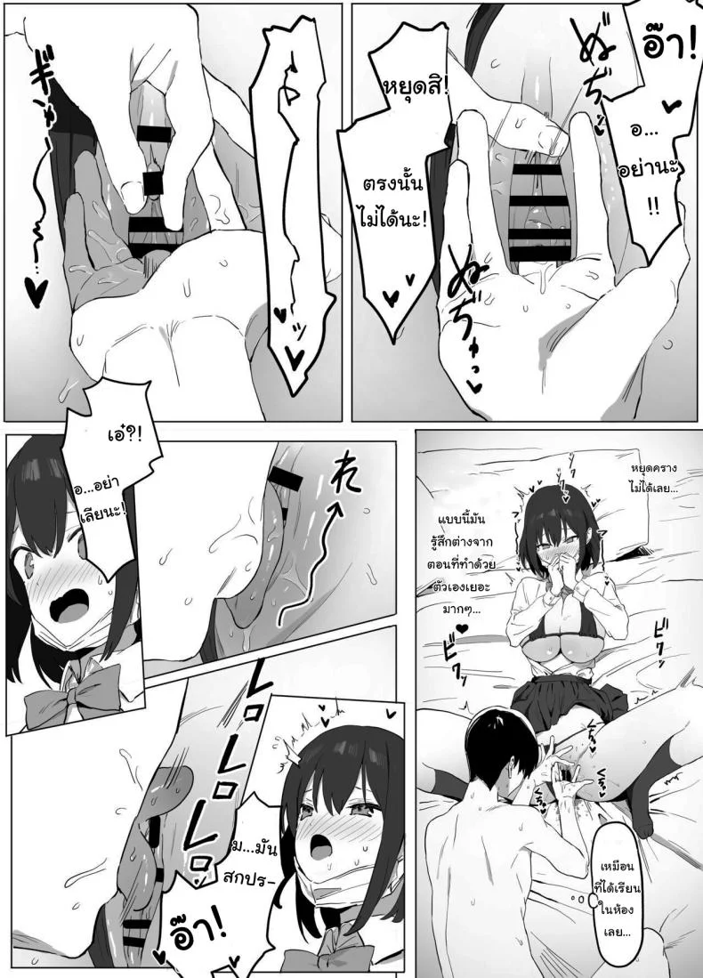 หลักสูตรฝึกเซ็กส์ [Sakai] Seikoui Jisshuu  Sexual Experimentation Practiceหลักสูตรฝึกเซ็กส์ 1 หน้า 18