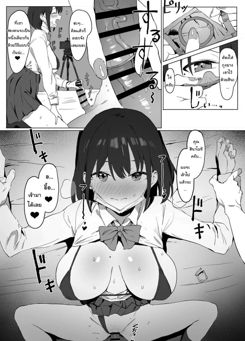 หลักสูตรฝึกเซ็กส์ [Sakai] Seikoui Jisshuu  Sexual Experimentation Practiceหลักสูตรฝึกเซ็กส์ 1 หน้า 20